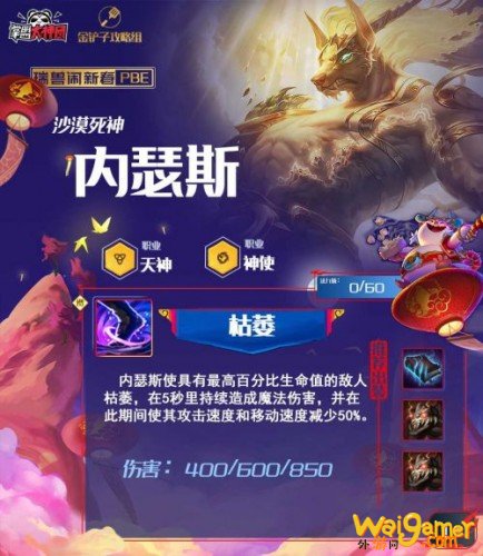 云顶之弈S4.5版本新的棋子有哪些？最新棋子信息一览！