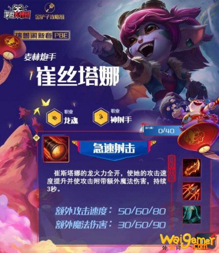 云顶之弈S4.5版本新的棋子有哪些？最新棋子信息一览！