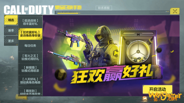 使命召唤手游CQB5星辰远征怎么获得_战斗刀锐利幻影怎么得