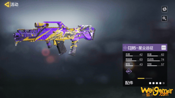 使命召唤手游CQB5星辰远征怎么获得_战斗刀锐利幻影怎么得