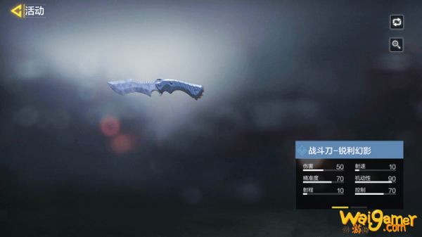 使命召唤手游CQB5星辰远征怎么获得_战斗刀锐利幻影怎么得