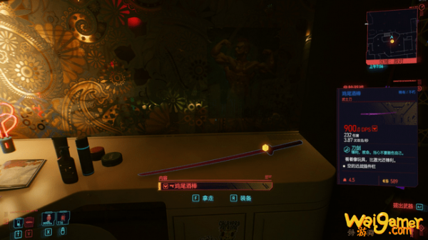 赛博朋克2077鸡尾酒棒错过了怎么办_云顶武士刀获取攻略