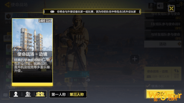 使命召唤手游吃鸡模式在哪_吃鸡模式怎么进