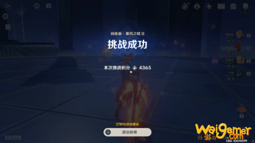 原神无相交响诗挑战5暴风之蝶2攻略流程 无相之风打法