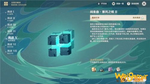 原神无相交响诗挑战满分打法攻略 无相交响诗暴风之蝶打法攻略