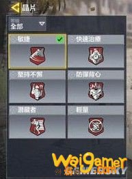 使命召唤手游芯片搭配 使命召唤手游芯片如何搭配