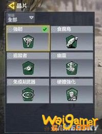 使命召唤手游芯片搭配 使命召唤手游芯片如何搭配