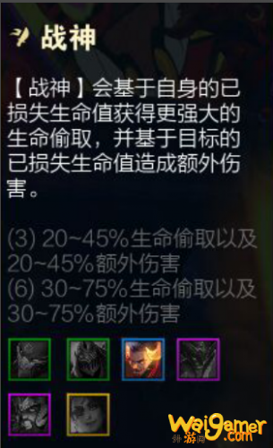 云顶之弈S4.5战神劫阵容怎么玩？强力阵容推荐！