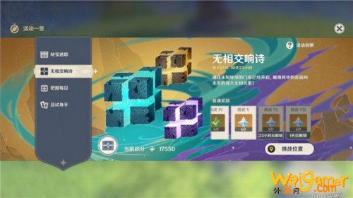 原神无相交响诗挑战暴风之蝶满分打法攻略
