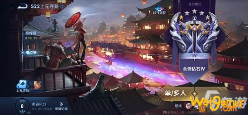 王者荣耀S22新赛季钻石奖励领取方法 S22新赛季钻石奖励怎么领