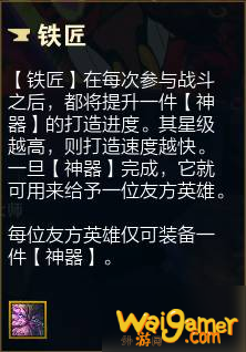 《云顶之弈》S4.5新增羁绊有哪些 s4.5新增羁绊汇总分享