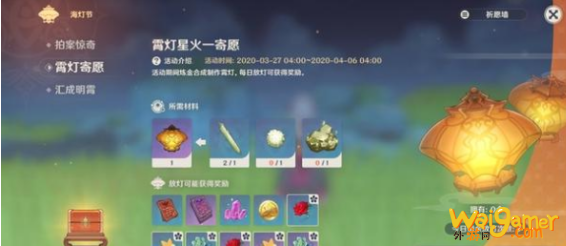 原神海灯节活动内容有哪些