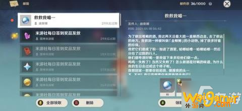 原神迪奥娜在哪？ 原神猫尾酒馆位置 原神迪奥娜邮件内容