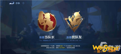 《王者荣耀》s22小队在哪里 小队进入方法