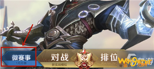 《王者荣耀》s22小队在哪里 小队进入方法