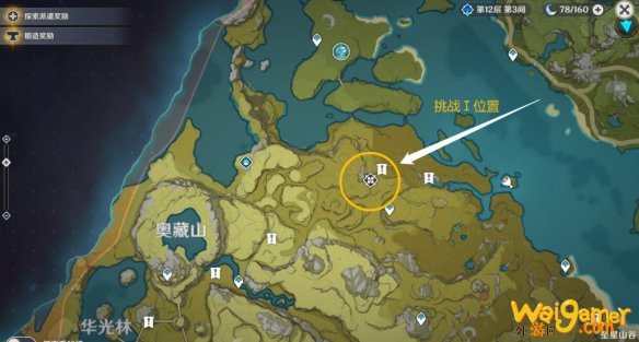 原神无相交响诗活动挑战第一天攻略