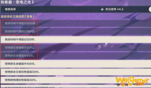 原神协奏曲紫电之光副本怎么开启