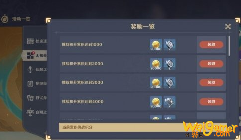 原神无相交响诗第一天打法心得