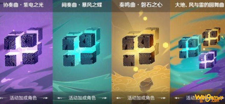 原神无相交响诗积分怎么获得