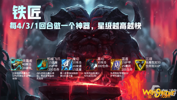 《云顶之弈》火箭助推铁拳怎么样 火箭助推铁拳装备使用攻略