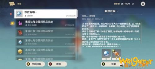 原神迪奥娜救救我喵任务攻略 救救我喵怎么做？