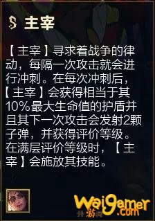 云顶之弈S4.5羁绊更新一览，今日了解更新内容，明日棋神附体！
