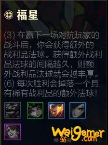 云顶之弈S4.5羁绊更新一览，今日了解更新内容，明日棋神附体！