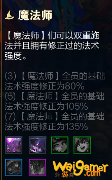 云顶之弈S4.5羁绊更新一览，今日了解更新内容，明日棋神附体！