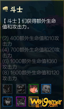 云顶之弈S4.5羁绊更新一览，今日了解更新内容，明日棋神附体！