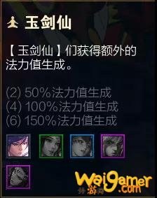 云顶之弈S4.5羁绊更新一览，今日了解更新内容，明日棋神附体！