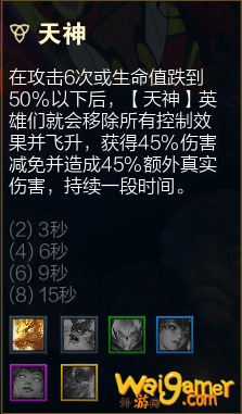 云顶之弈S4.5羁绊更新一览，今日了解更新内容，明日棋神附体！