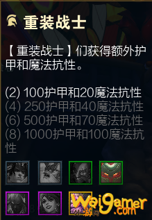云顶之弈S4.5羁绊更新一览，今日了解更新内容，明日棋神附体！