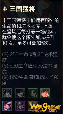 云顶之弈S4.5羁绊更新一览，今日了解更新内容，明日棋神附体！