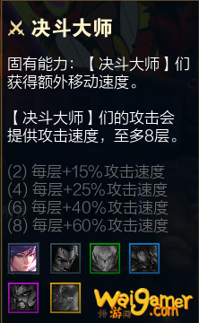 云顶之弈S4.5羁绊更新一览，今日了解更新内容，明日棋神附体！