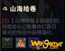 云顶之弈S4.5羁绊更新一览，今日了解更新内容，明日棋神附体！