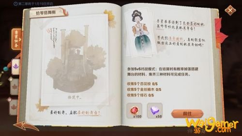 王者荣耀任务之书第二个怎么做 任务之书第二章攻略大全