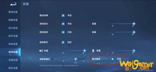 王者荣耀魔音系统使用方法 王者荣耀语音使用英雄声音