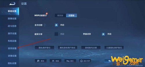 王者荣耀魔音系统使用方法 王者荣耀语音使用英雄声音