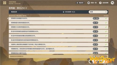 原神无相交响诗无相之岩打法攻略 1月18日无相之岩阵容推荐 原神无相交响诗无相之岩打法攻略 1月18日无相之岩阵容推荐