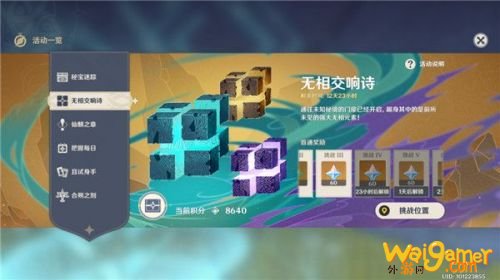 原神无相交响诗无相之岩打法攻略 1月18日无相之岩阵容推荐 原神无相交响诗无相之岩打法攻略 1月18日无相之岩阵容推荐