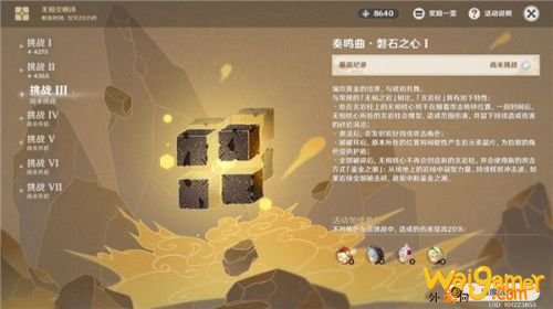 原神无相交响诗无相之岩打法攻略 1月18日无相之岩阵容推荐 原神无相交响诗无相之岩打法攻略 1月18日无相之岩阵容推荐