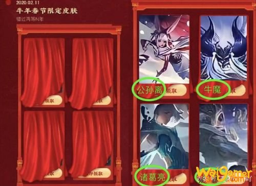 王者荣耀春节牛年限定皮肤确定：诸葛亮、公孙离、牛魔、吕布