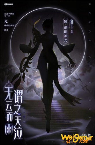 王者荣耀镜FMVP价格 镜FMVP皮肤最低价购买方法