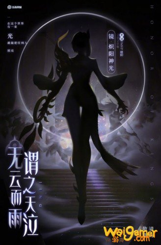 王者荣耀镜FMVP皮肤公布!2020世冠皮肤镜炽阳神光皮肤图片 王者荣耀镜FMVP皮肤公布!2020世冠皮肤镜炽阳神光皮肤图片