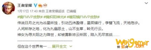 王者荣耀镜FMVP皮肤公布!2020世冠皮肤镜炽阳神光皮肤图片 王者荣耀镜FMVP皮肤公布!2020世冠皮肤镜炽阳神光皮肤图片