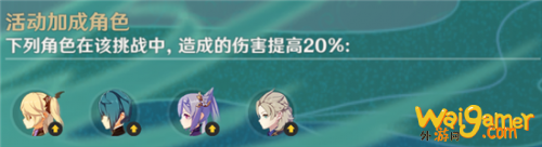 原神无相交响诗无相风怎么打 无相交响诗无相风高分攻略