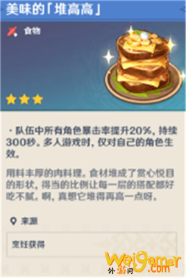 原神无相交响诗无相风怎么打 无相交响诗无相风高分攻略