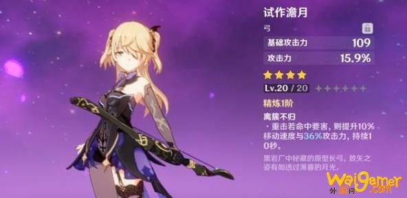 原神试作澹月适合甘雨吗