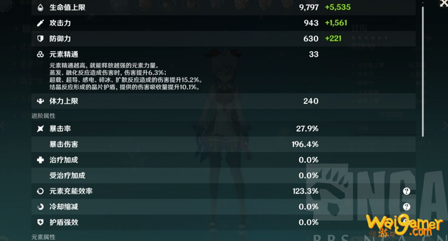 《原神》甘雨试作澹月与阿莫斯哪个好