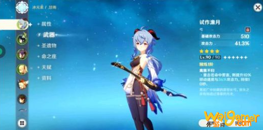 原神甘雨副C武器圣遗物推荐